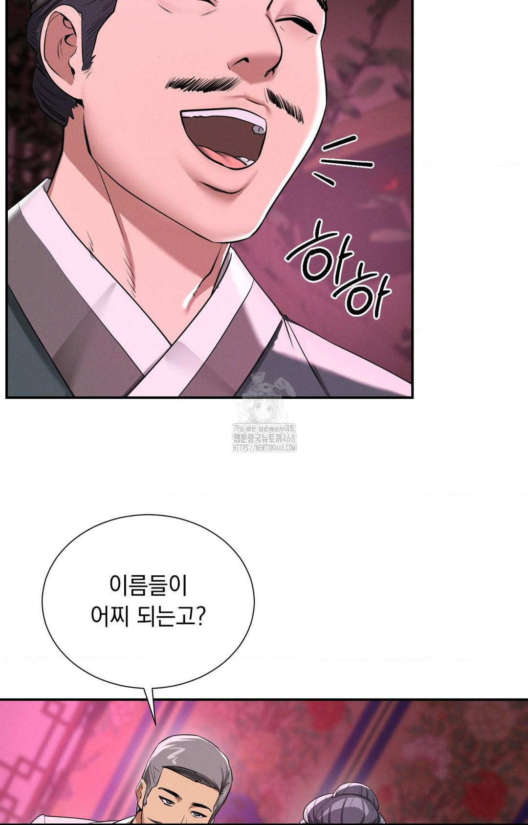 Yeoni of the Tavern Raw Chapter 3 Page 43