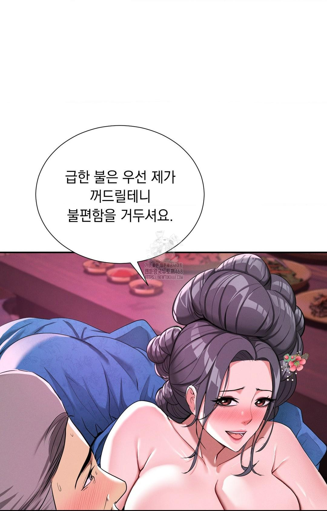Yeoni of the Tavern Raw Chapter 3 Page 48