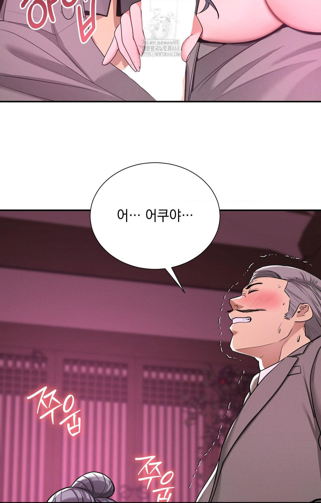 Yeoni of the Tavern Raw Chapter 3 Page 51