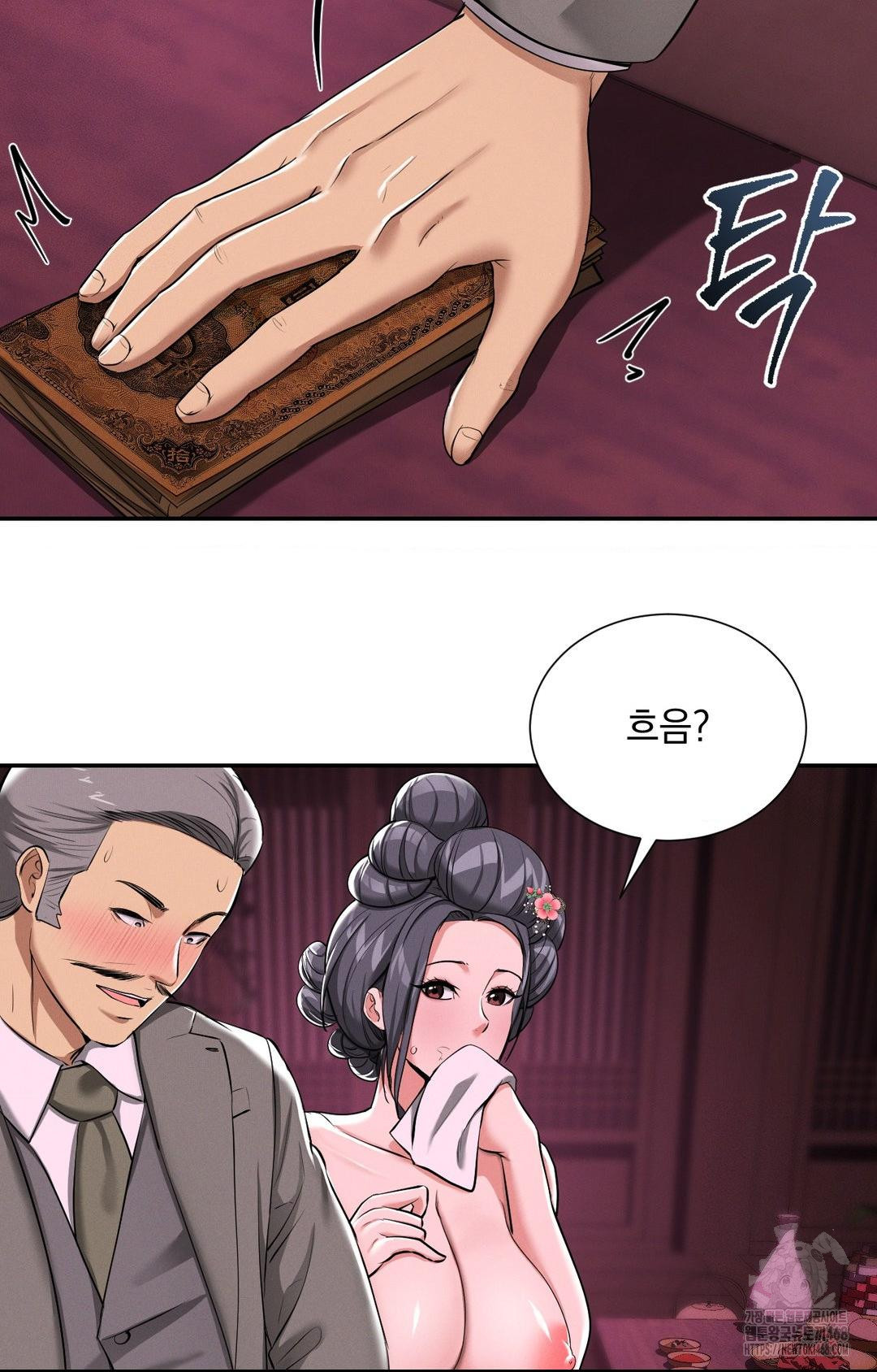 Yeoni of the Tavern Raw Chapter 3 Page 76