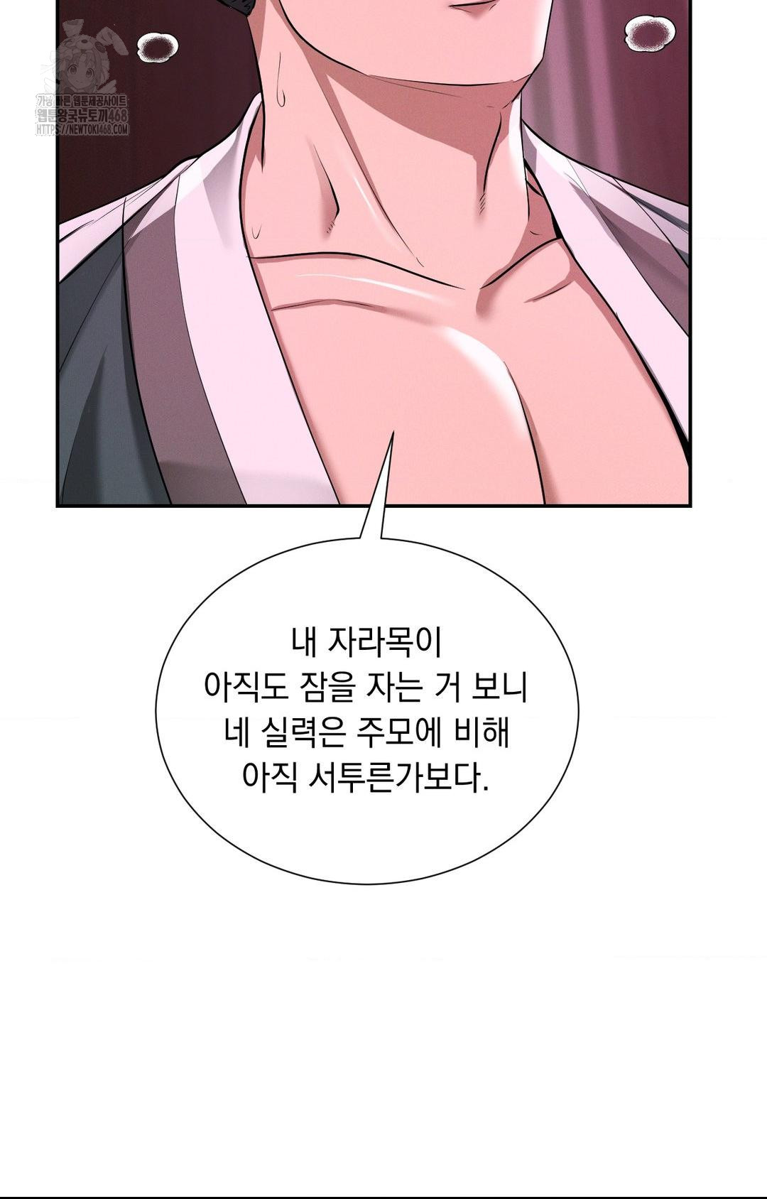 Yeoni of the Tavern Raw Chapter 3 Page 85