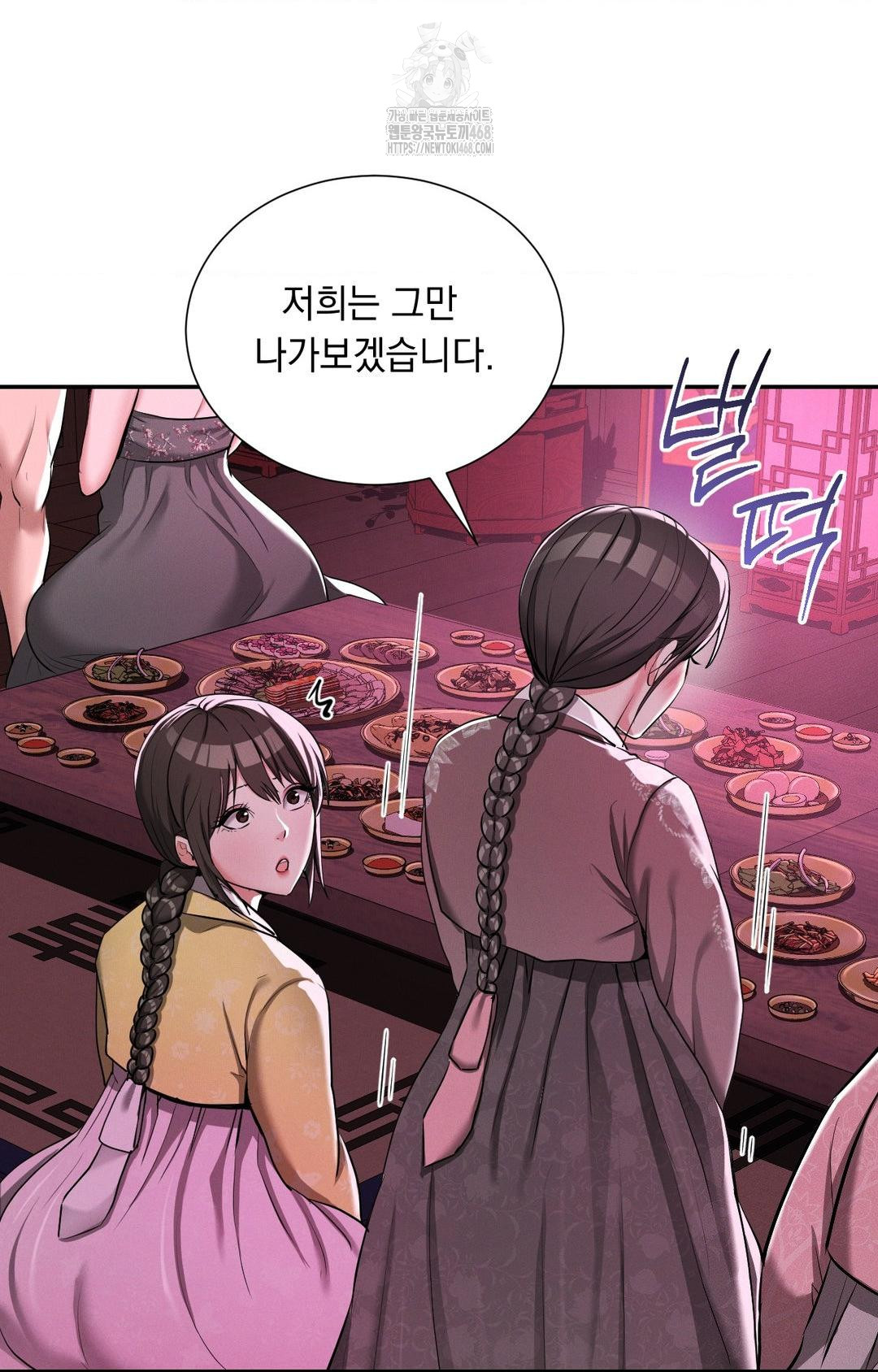 Yeoni of the Tavern Raw Chapter 3 Page 86