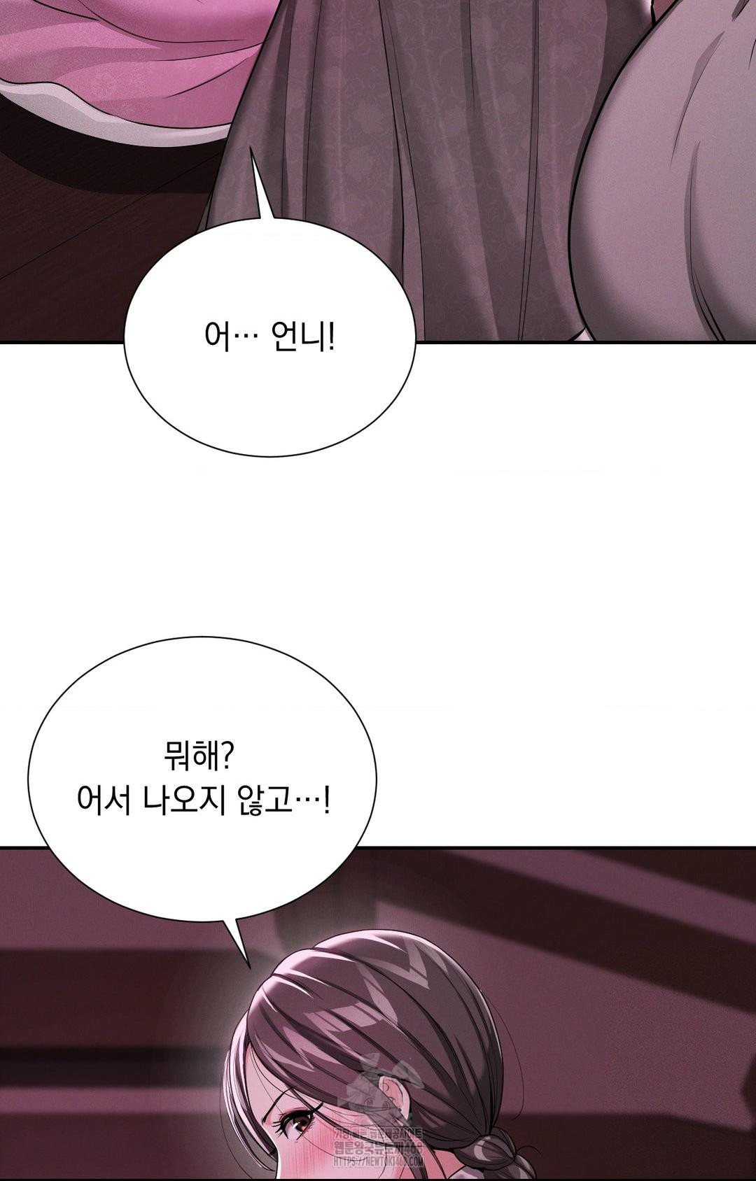 Yeoni of the Tavern Raw Chapter 3 Page 87