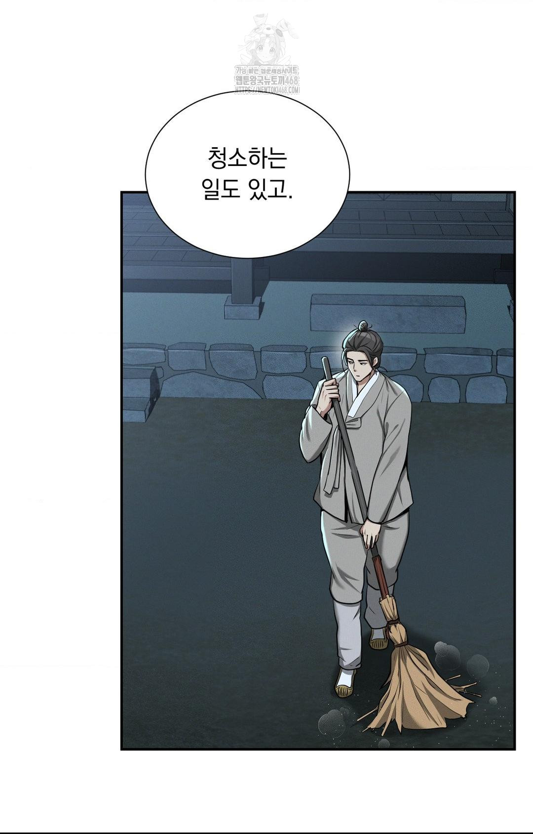 Yeoni of the Tavern Raw Chapter 4 Page 101