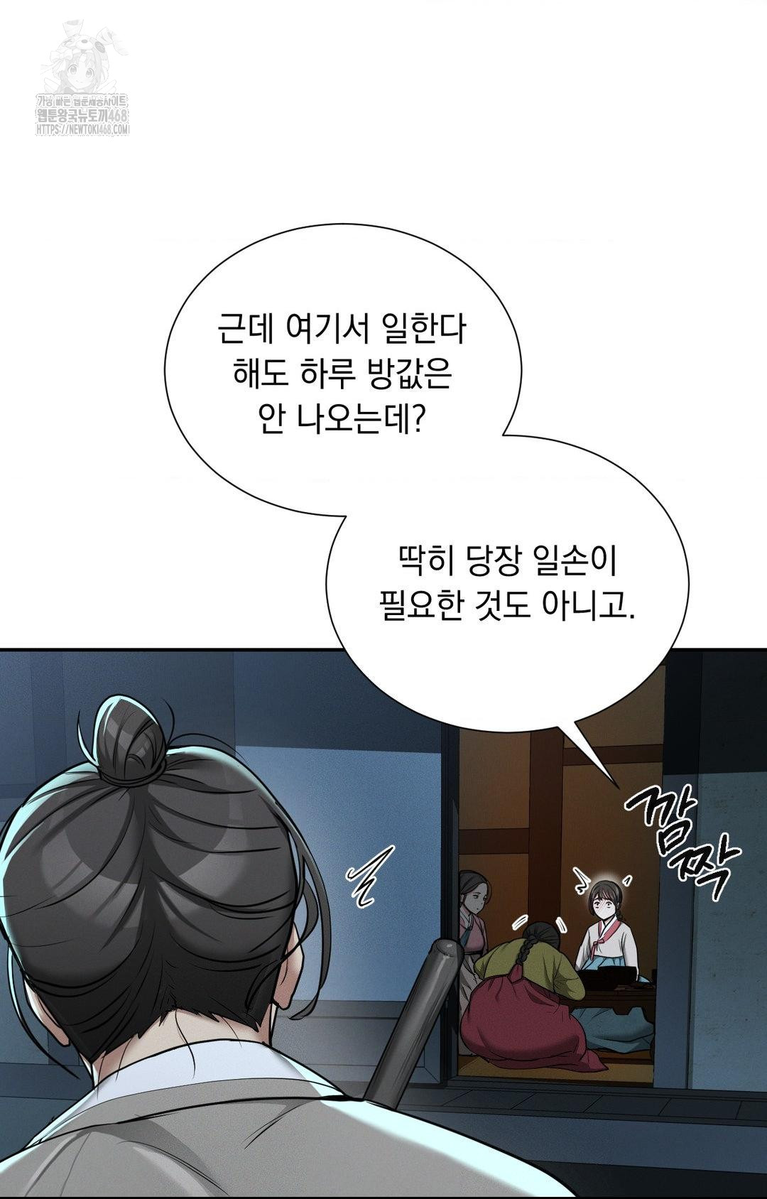 Yeoni of the Tavern Raw Chapter 4 Page 102