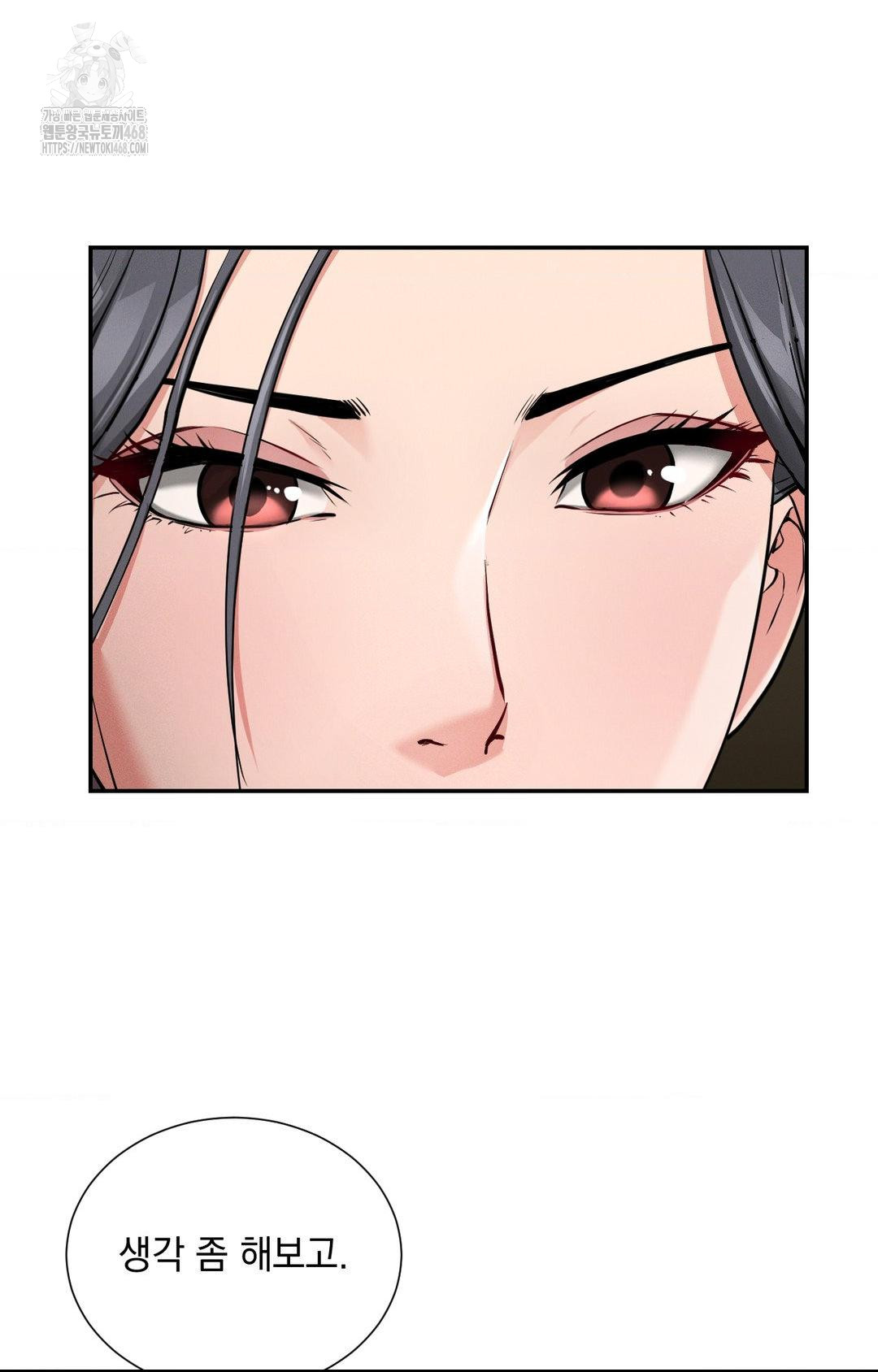 Yeoni of the Tavern Raw Chapter 4 Page 106