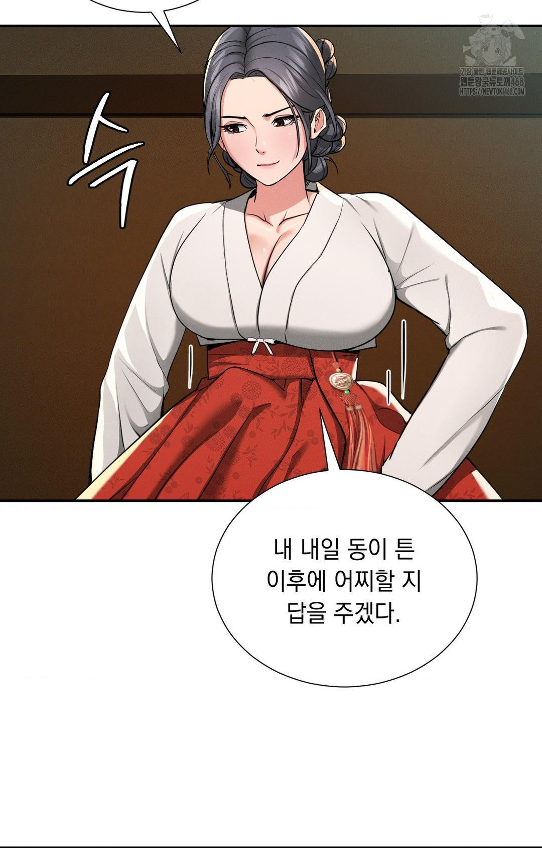 Yeoni of the Tavern Raw Chapter 4 Page 107