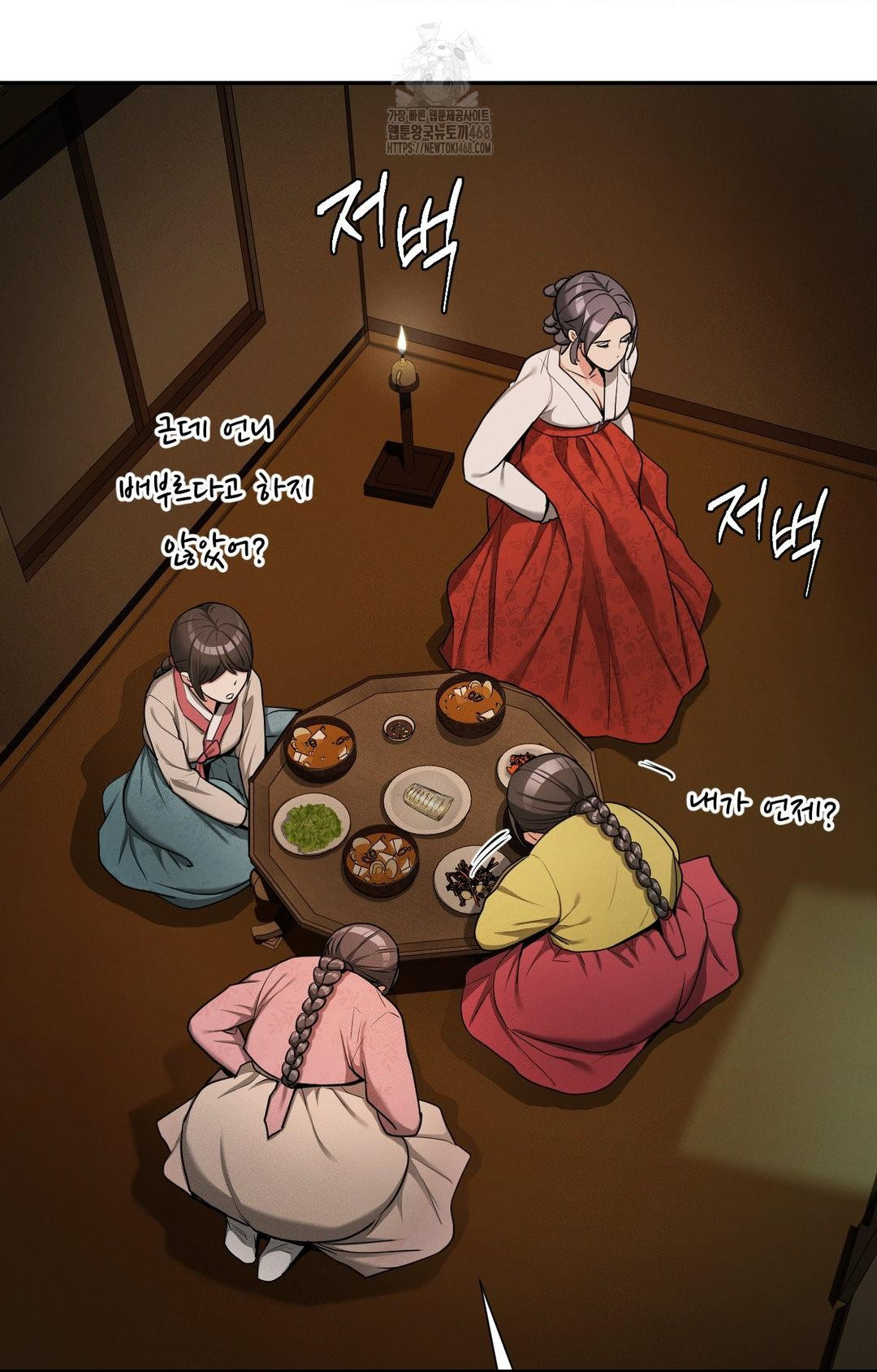 Yeoni of the Tavern Raw Chapter 4 Page 108