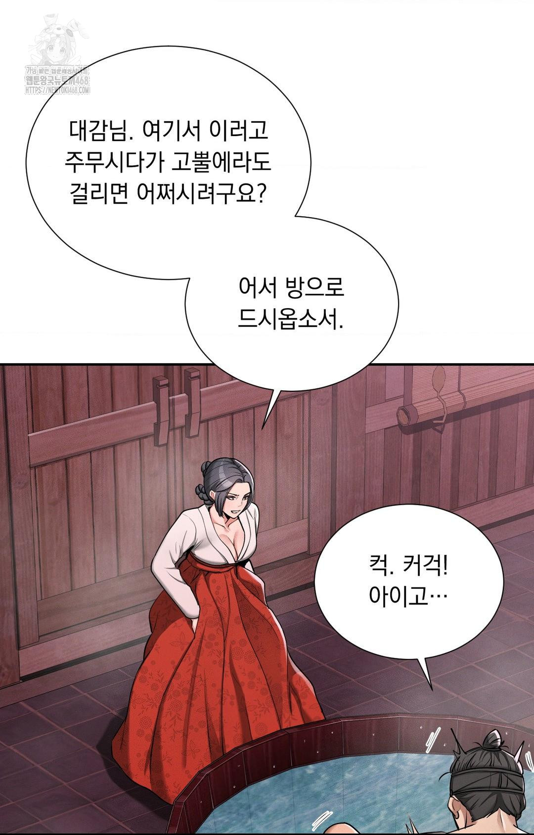 Yeoni of the Tavern Raw Chapter 4 Page 113