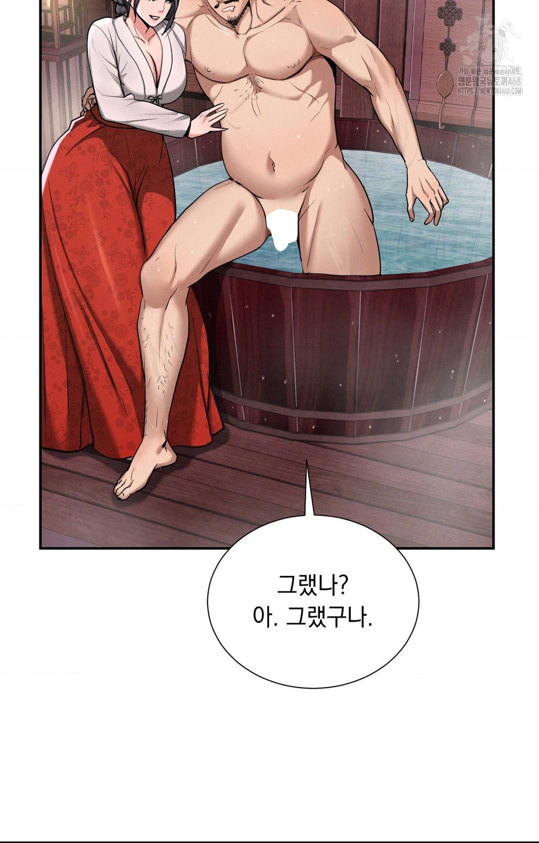 Yeoni of the Tavern Raw Chapter 4 Page 115