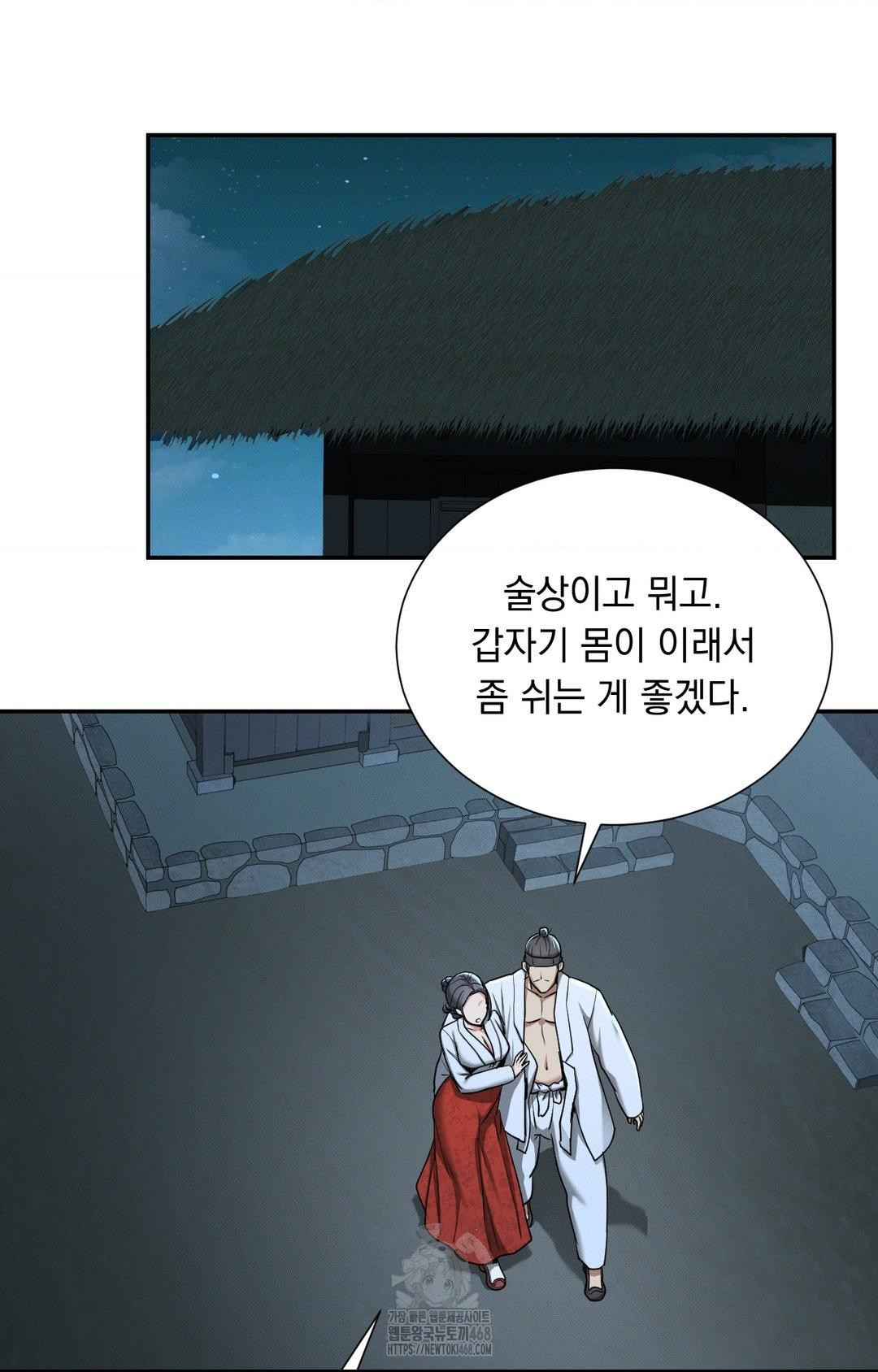 Yeoni of the Tavern Raw Chapter 4 Page 116
