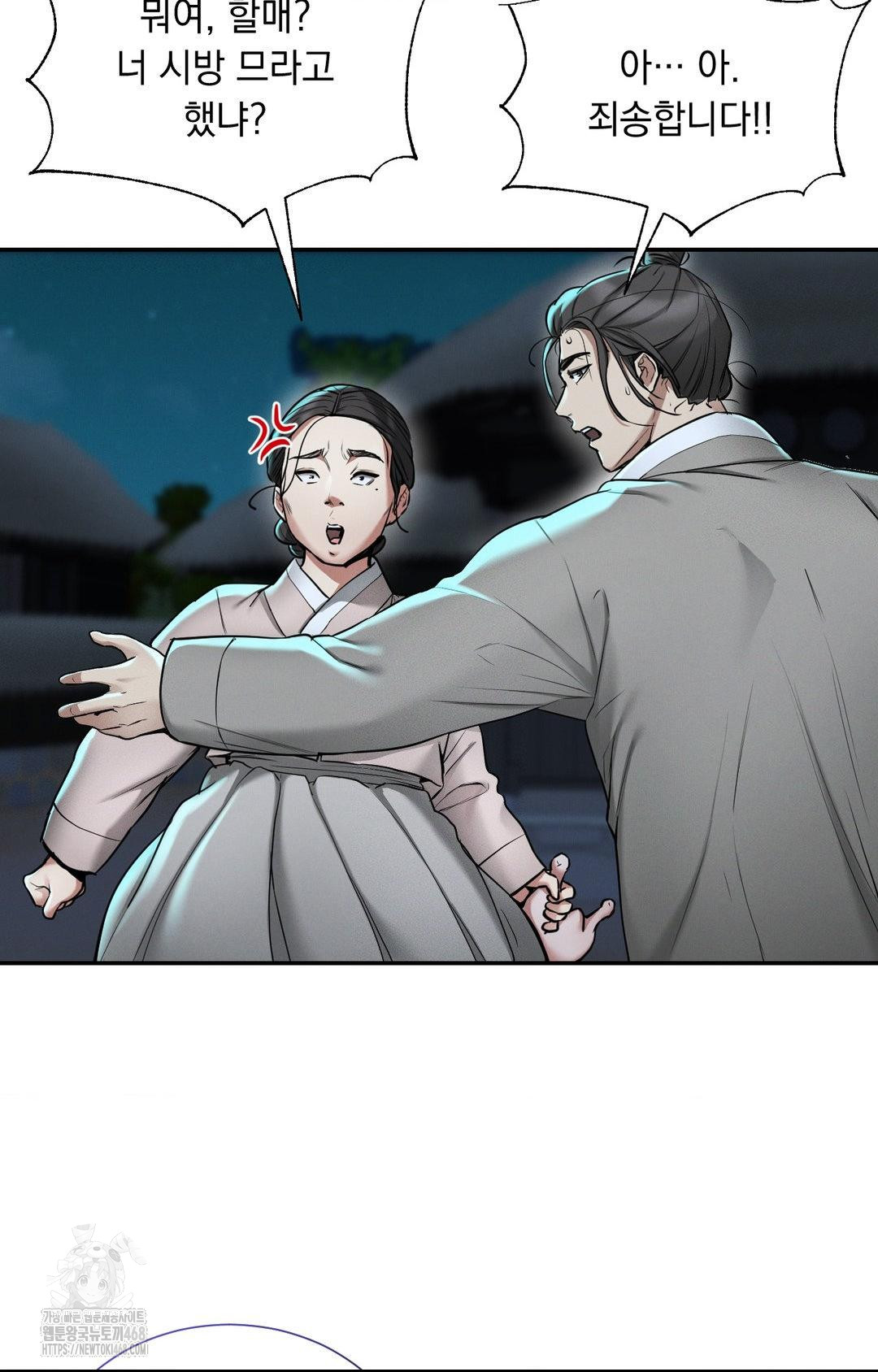 Yeoni of the Tavern Raw Chapter 4 Page 13