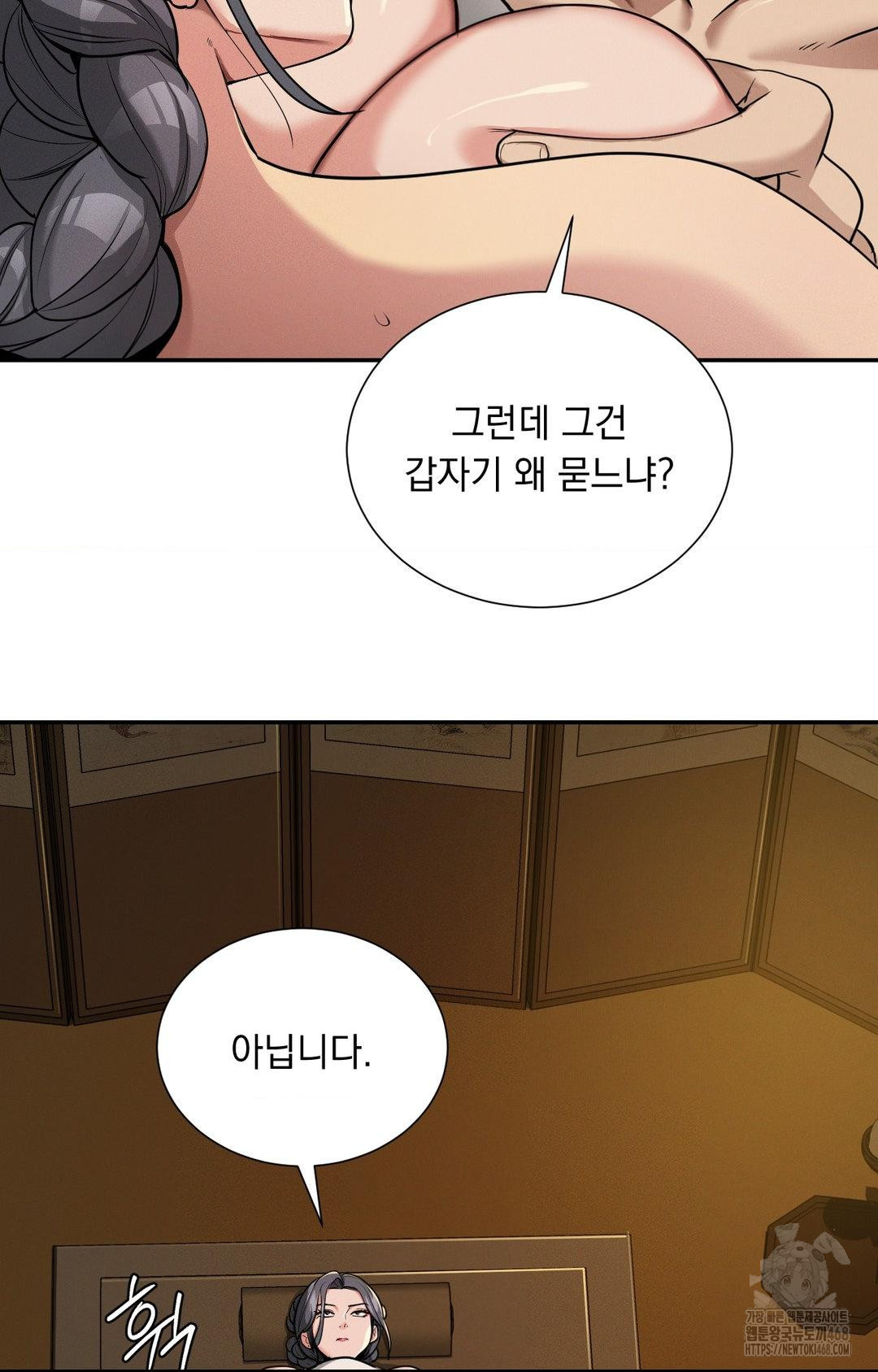 Yeoni of the Tavern Raw Chapter 4 Page 138