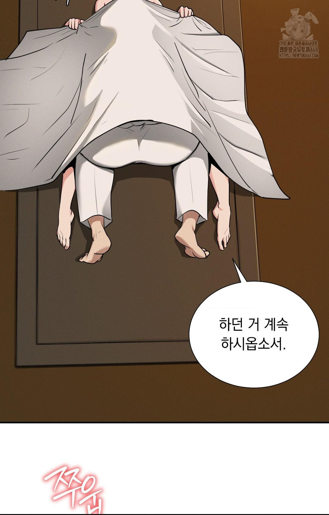 Yeoni of the Tavern Raw Chapter 4 Page 139