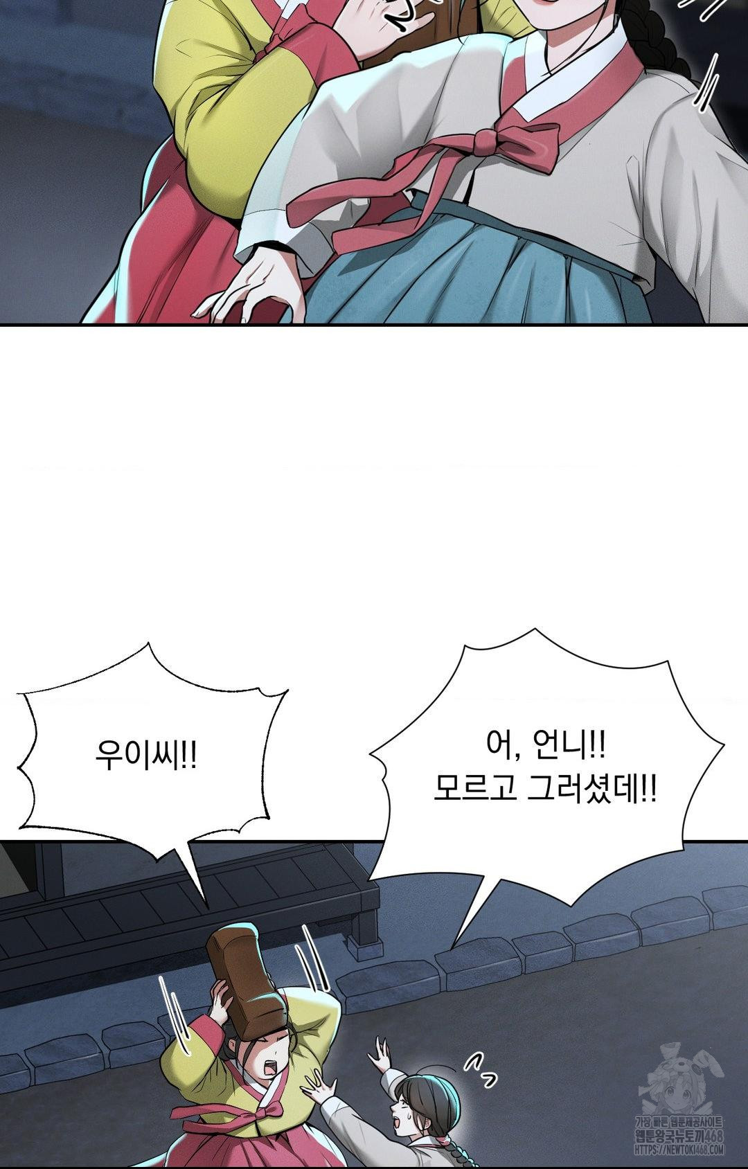 Yeoni of the Tavern Raw Chapter 4 Page 17