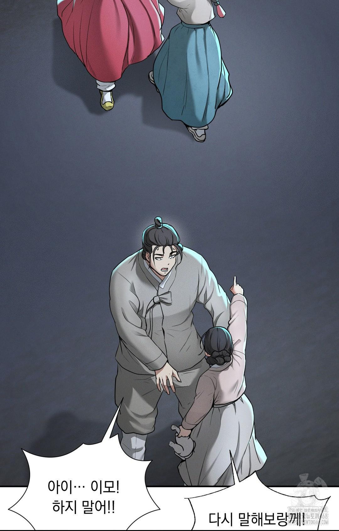 Yeoni of the Tavern Raw Chapter 4 Page 18
