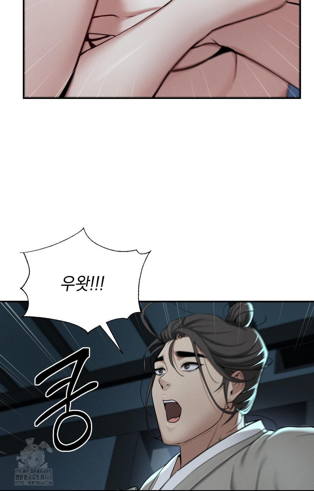 Yeoni of the Tavern Raw Chapter 4 Page 2