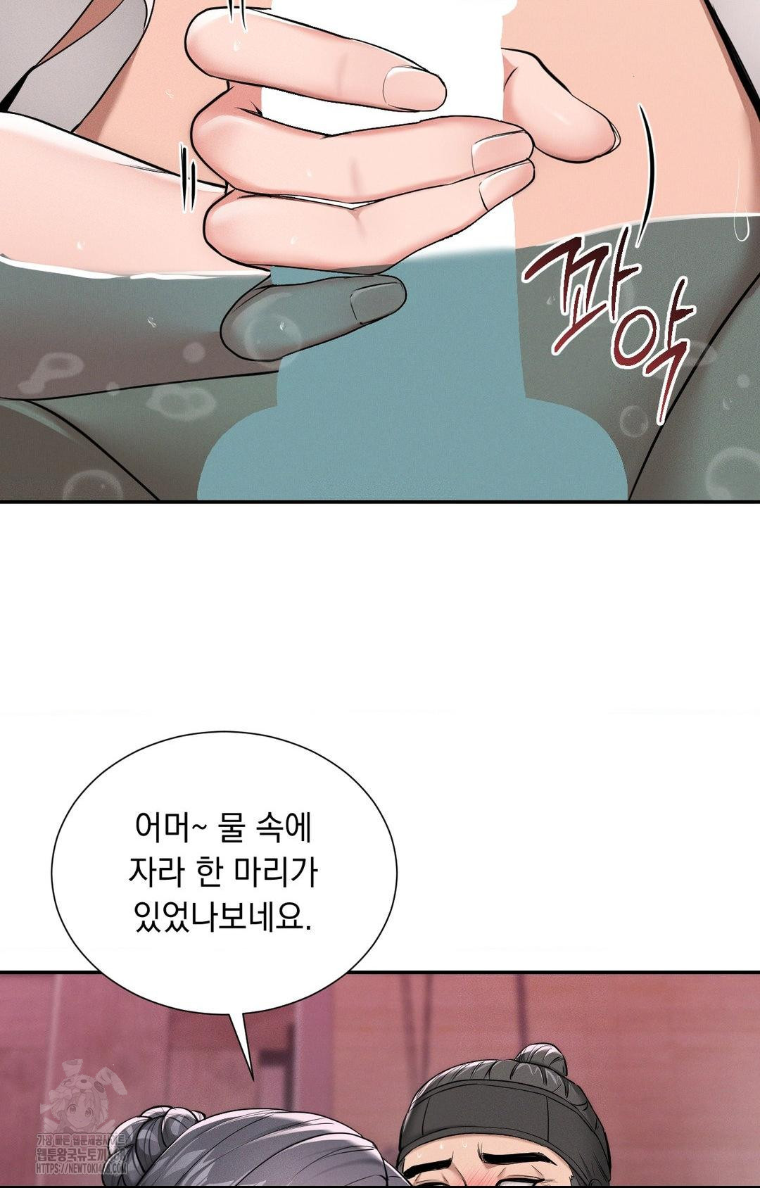 Yeoni of the Tavern Raw Chapter 4 Page 32