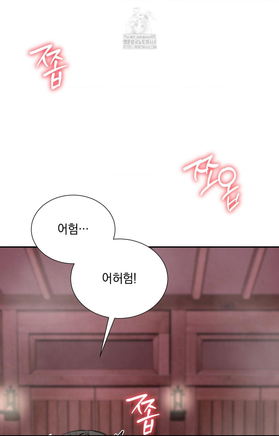 Yeoni of the Tavern Raw Chapter 4 Page 35