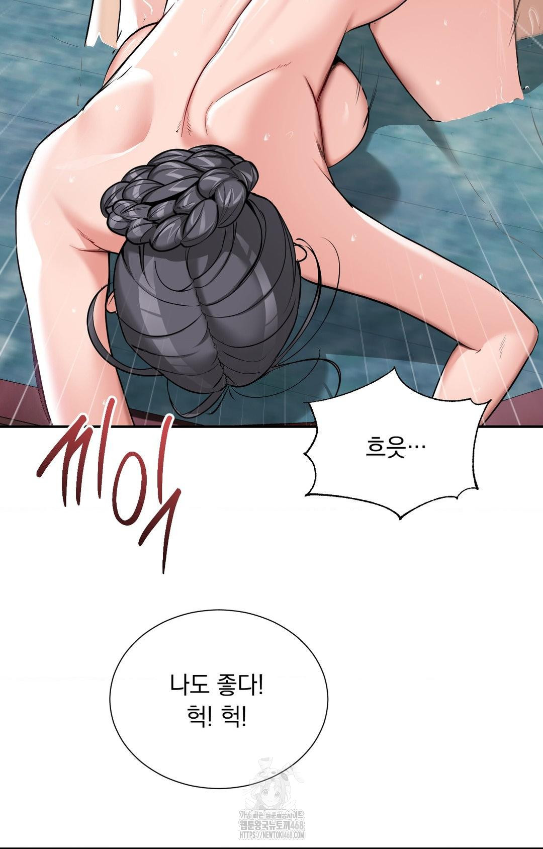 Yeoni of the Tavern Raw Chapter 4 Page 47