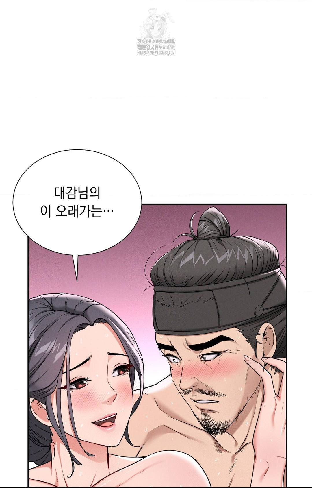 Yeoni of the Tavern Raw Chapter 4 Page 54