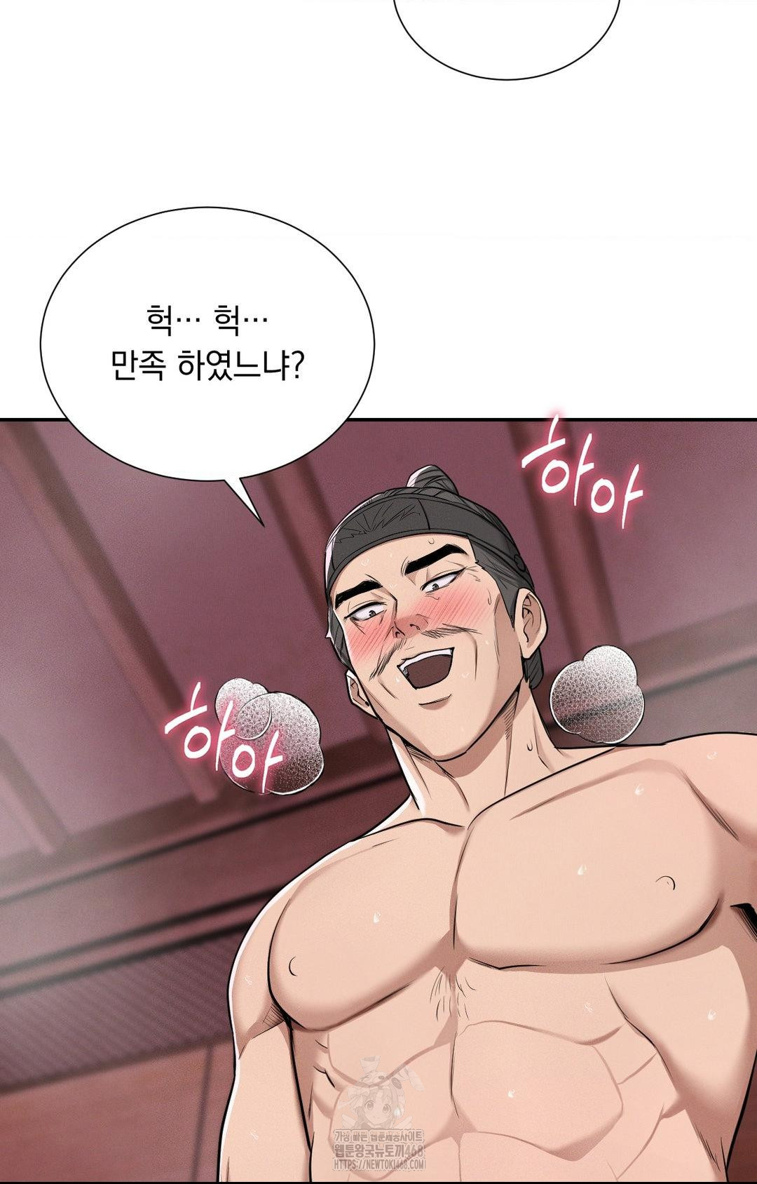 Yeoni of the Tavern Raw Chapter 4 Page 59