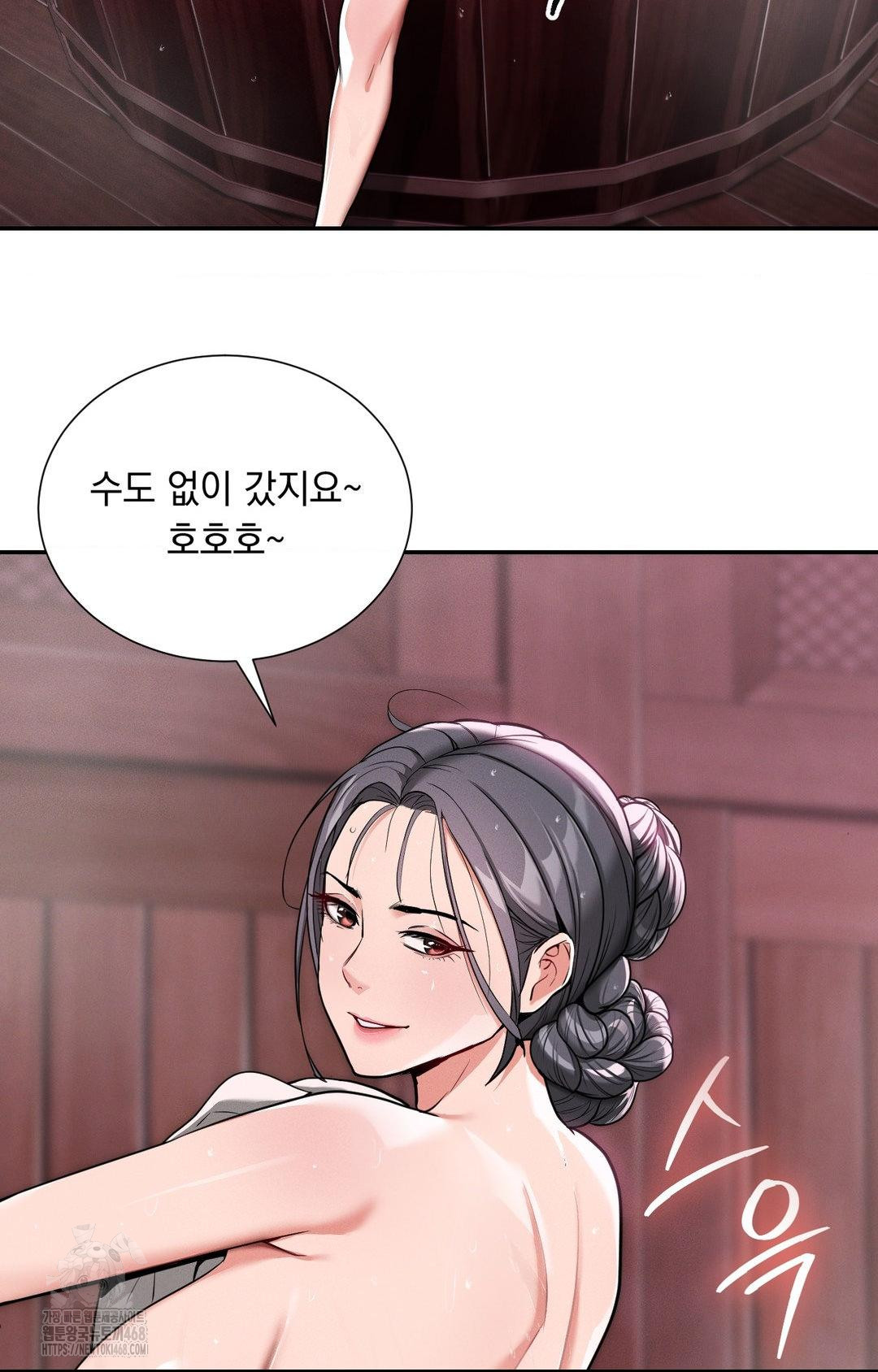 Yeoni of the Tavern Raw Chapter 4 Page 63