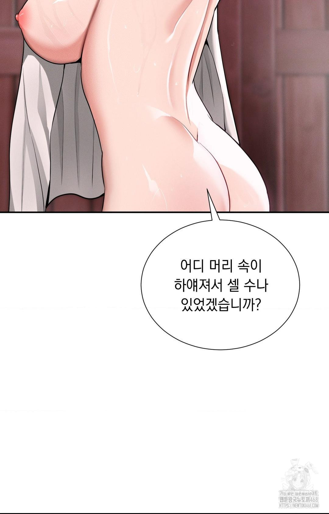 Yeoni of the Tavern Raw Chapter 4 Page 64
