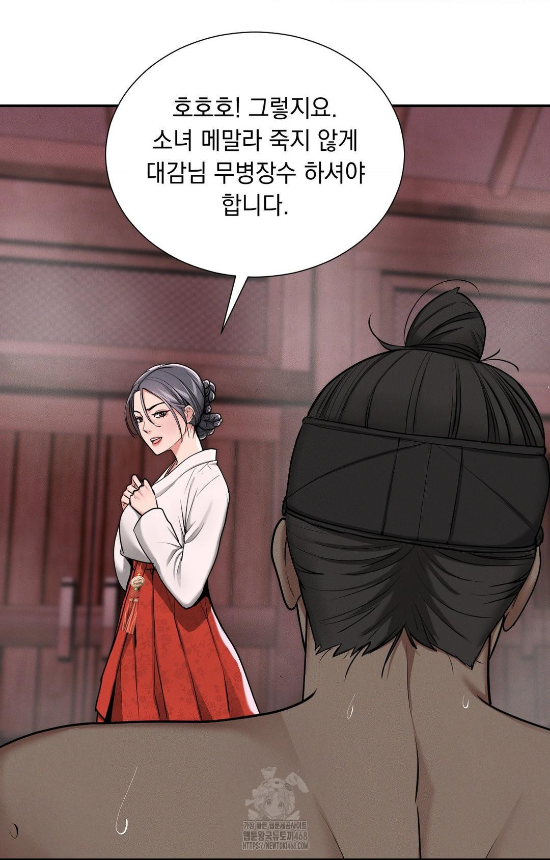 Yeoni of the Tavern Raw Chapter 4 Page 67
