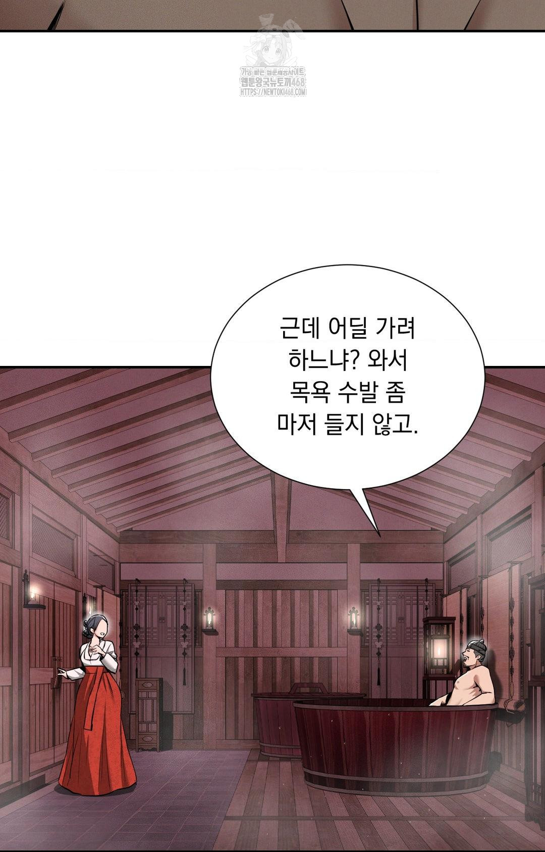 Yeoni of the Tavern Raw Chapter 4 Page 68