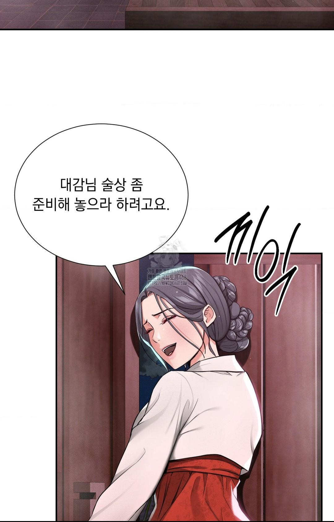 Yeoni of the Tavern Raw Chapter 4 Page 69