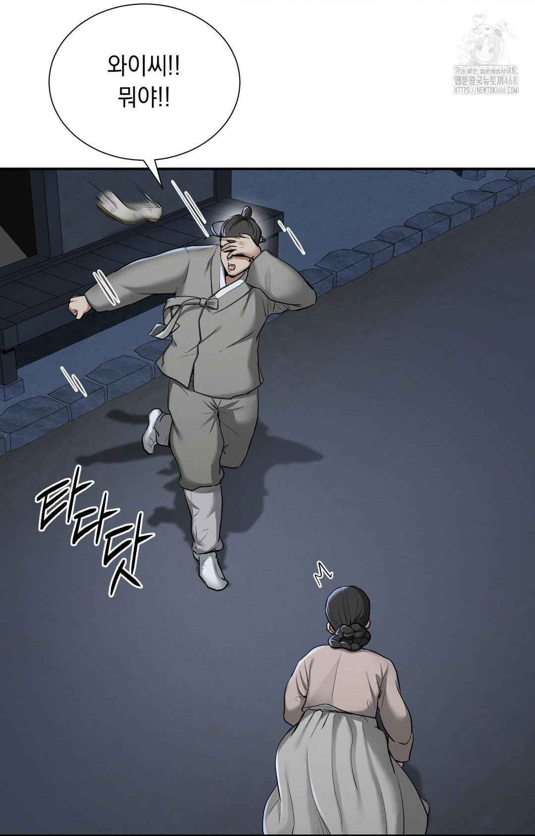 Yeoni of the Tavern Raw Chapter 4 Page 7