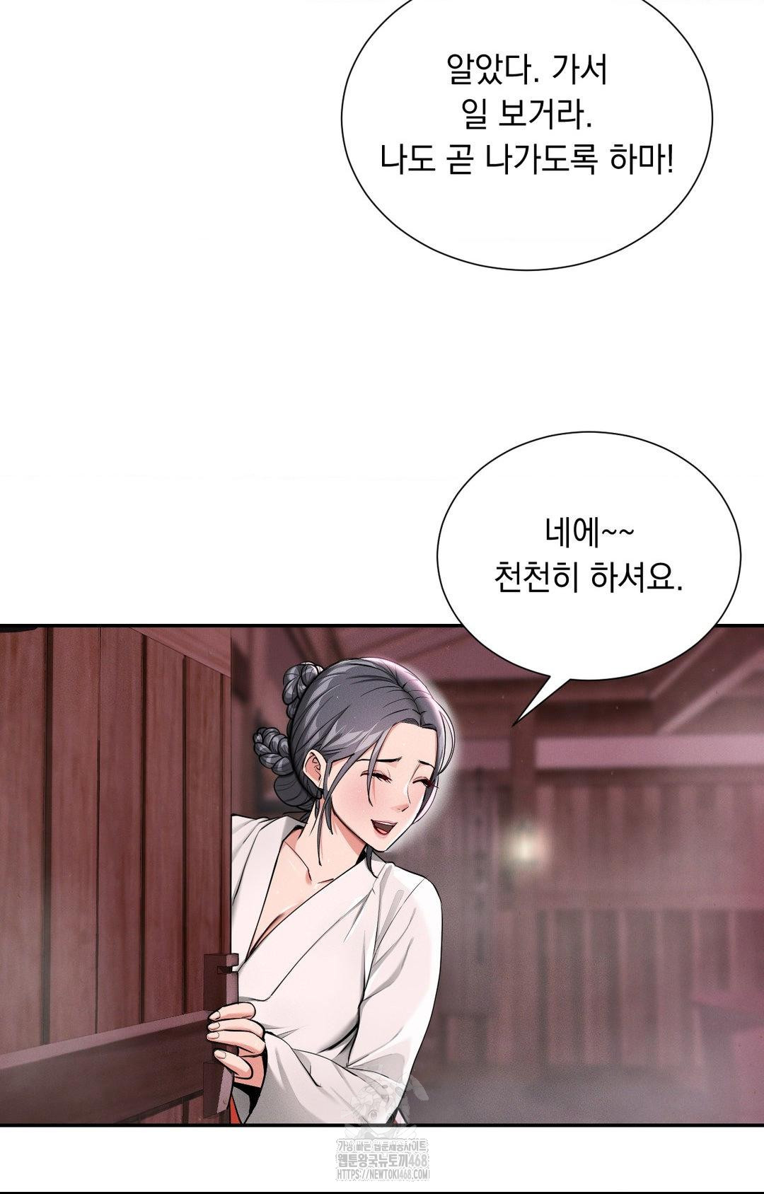 Yeoni of the Tavern Raw Chapter 4 Page 71