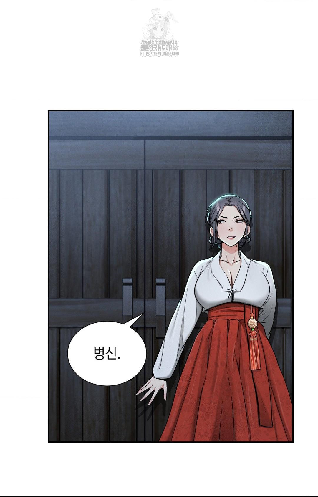 Yeoni of the Tavern Raw Chapter 4 Page 73