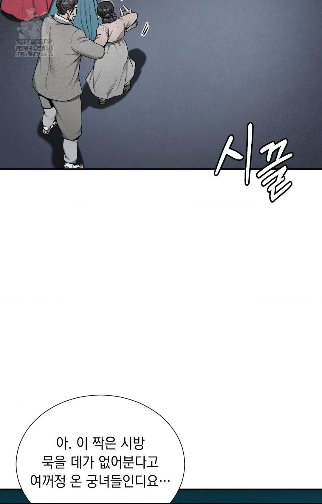 Yeoni of the Tavern Raw Chapter 4 Page 75