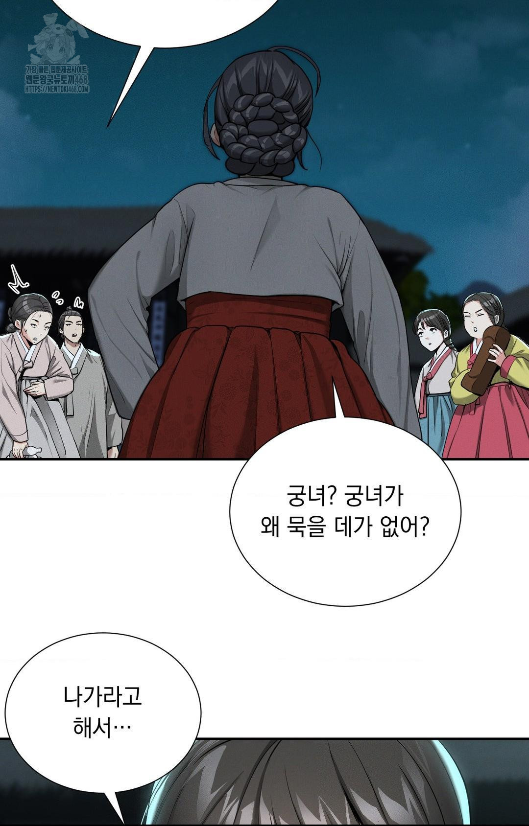 Yeoni of the Tavern Raw Chapter 4 Page 76