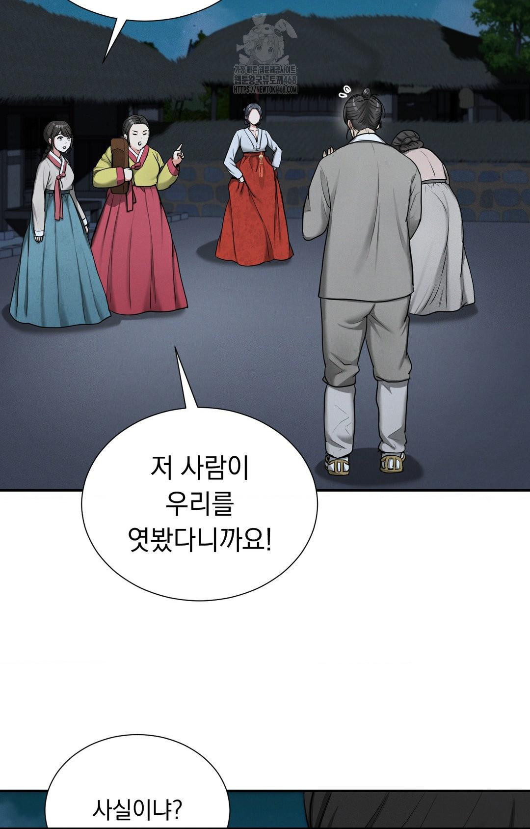 Yeoni of the Tavern Raw Chapter 4 Page 78