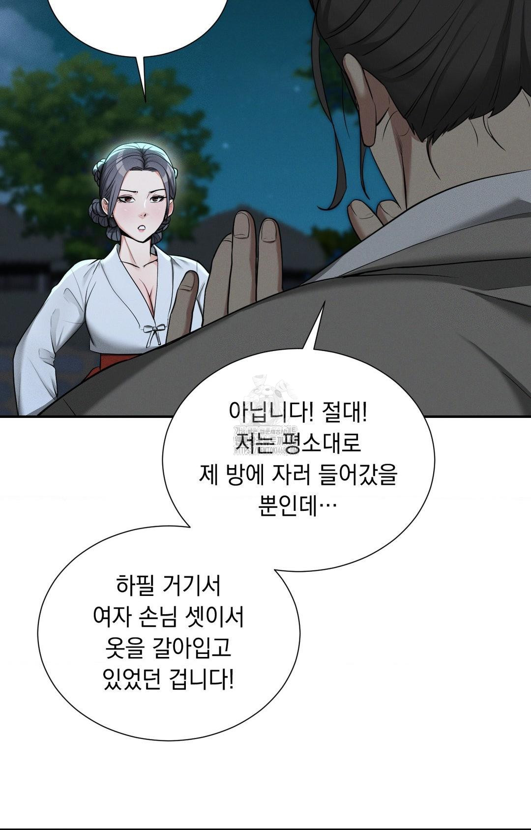 Yeoni of the Tavern Raw Chapter 4 Page 79