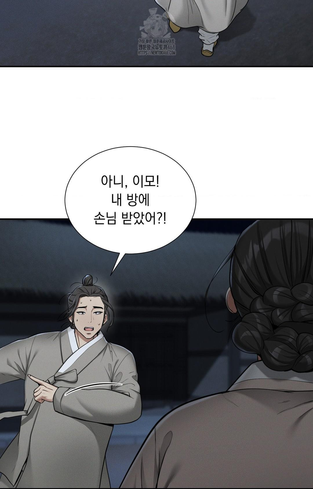 Yeoni of the Tavern Raw Chapter 4 Page 8
