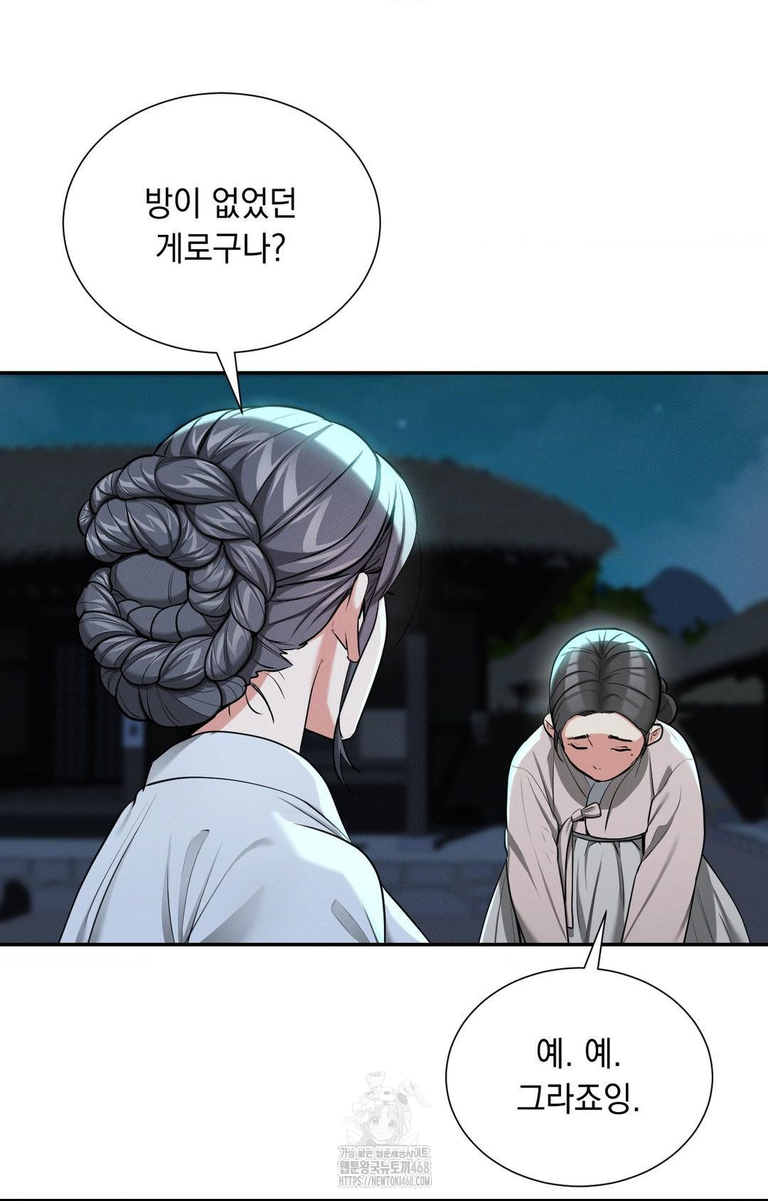 Yeoni of the Tavern Raw Chapter 4 Page 80