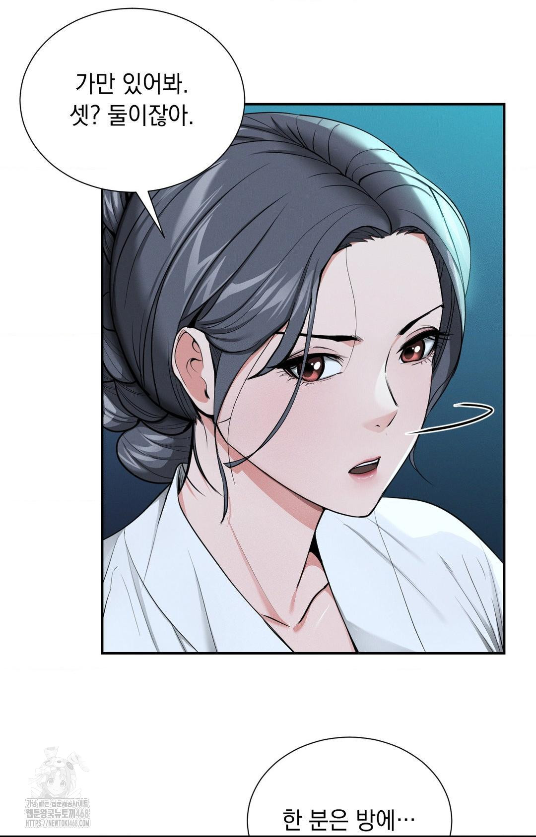 Yeoni of the Tavern Raw Chapter 4 Page 81