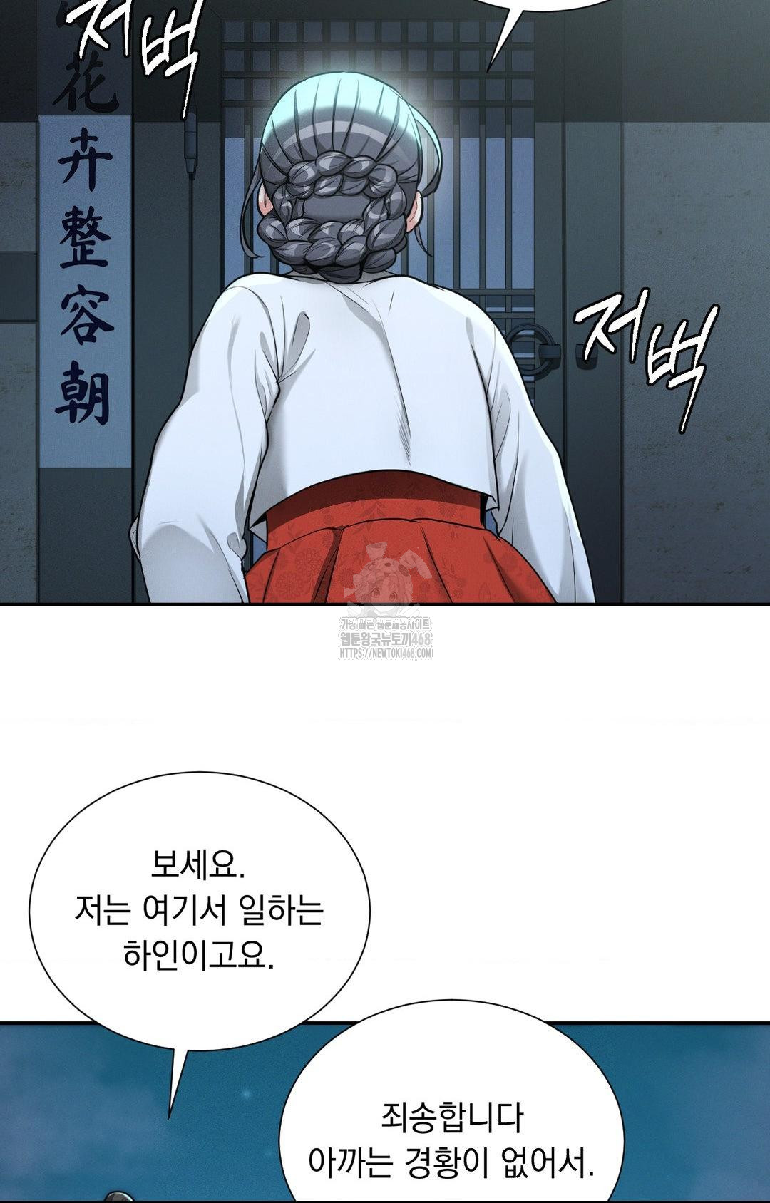 Yeoni of the Tavern Raw Chapter 4 Page 83
