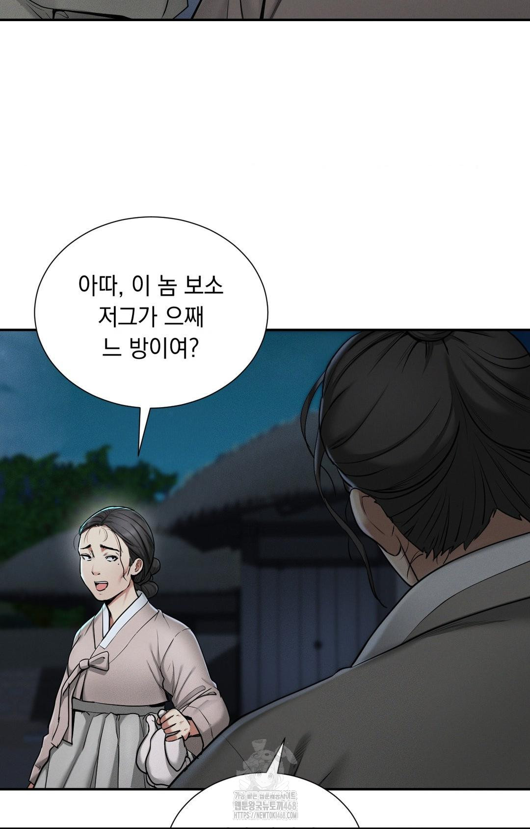 Yeoni of the Tavern Raw Chapter 4 Page 9
