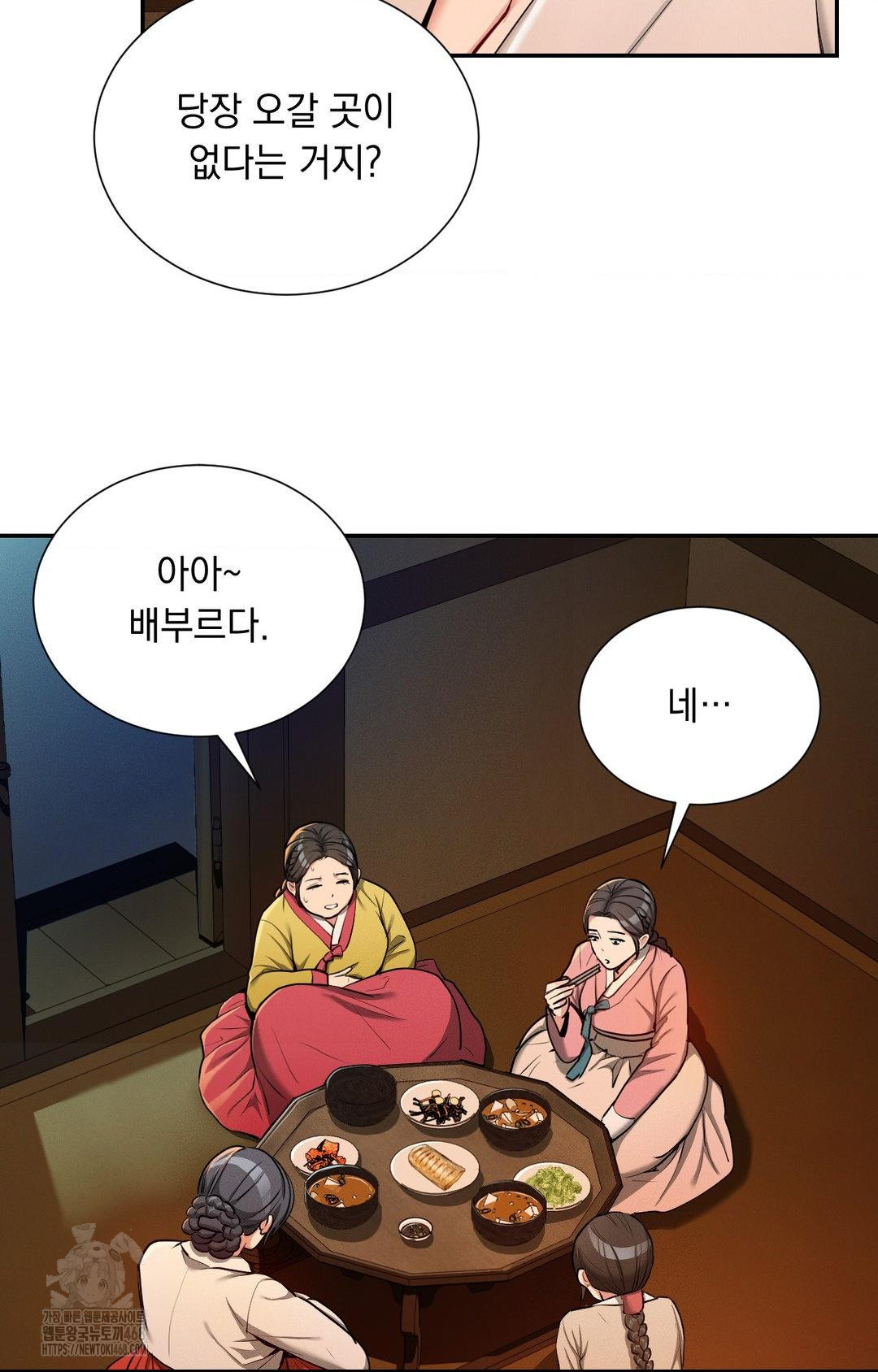 Yeoni of the Tavern Raw Chapter 4 Page 94