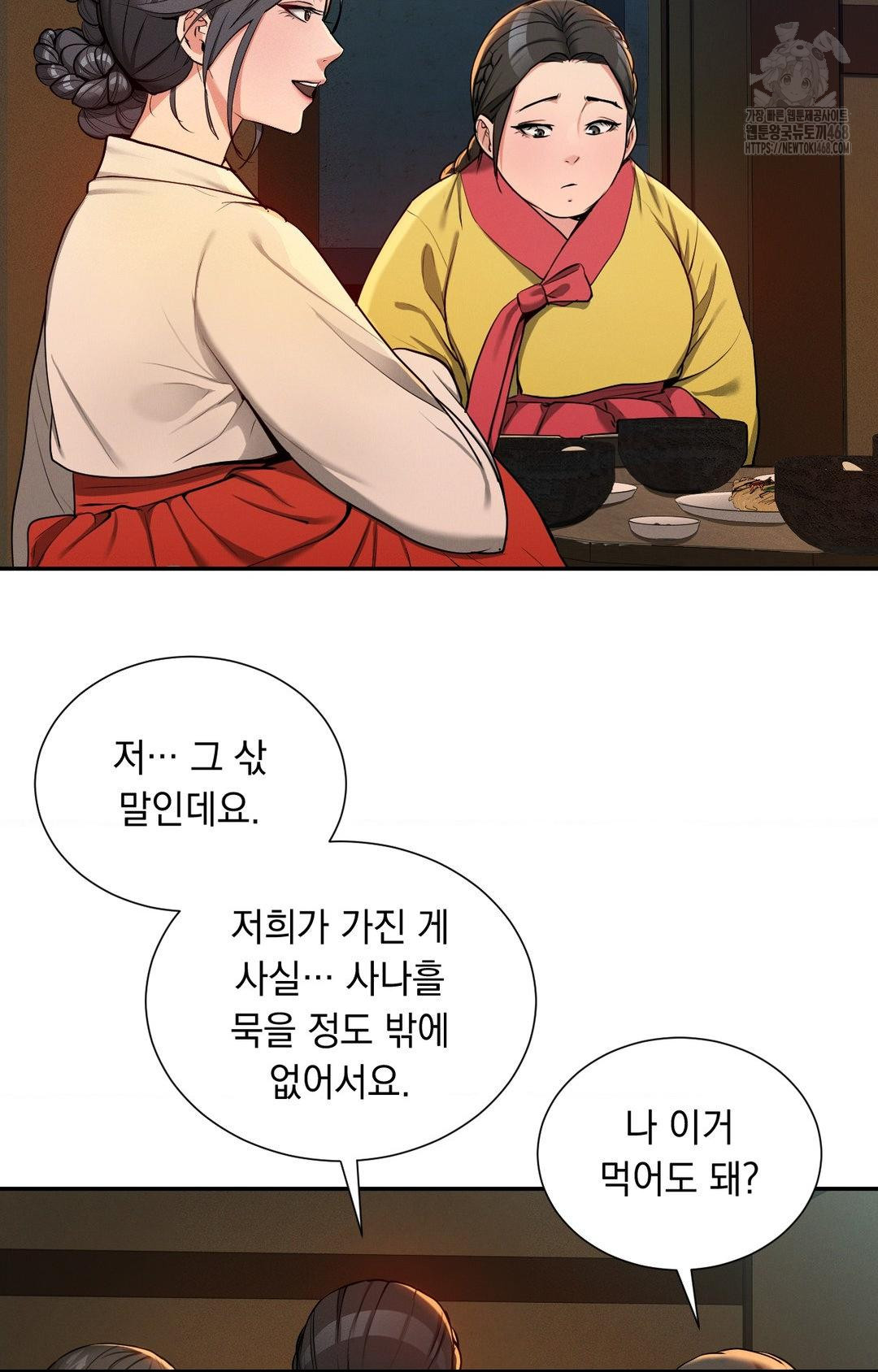 Yeoni of the Tavern Raw Chapter 4 Page 96