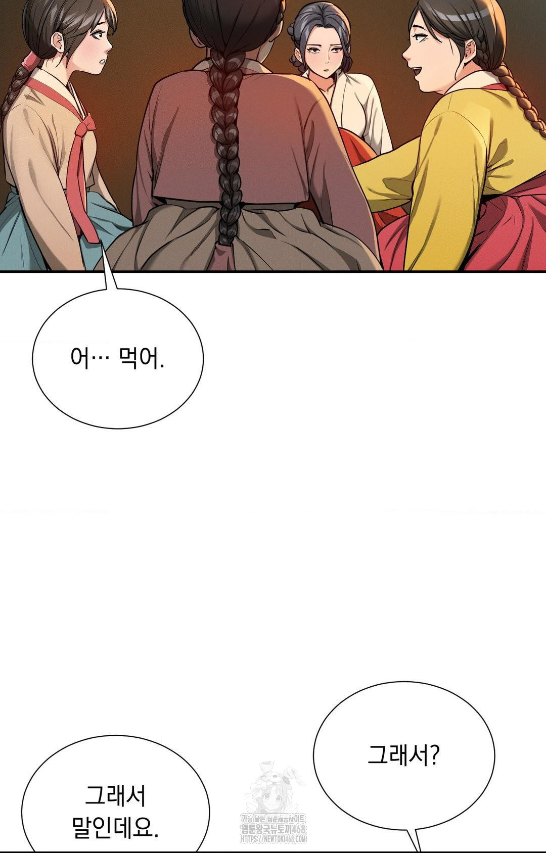 Yeoni of the Tavern Raw Chapter 4 Page 97