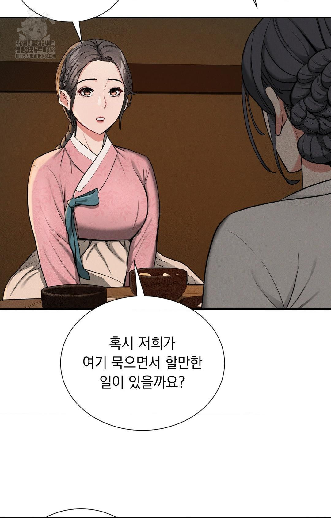 Yeoni of the Tavern Raw Chapter 4 Page 98