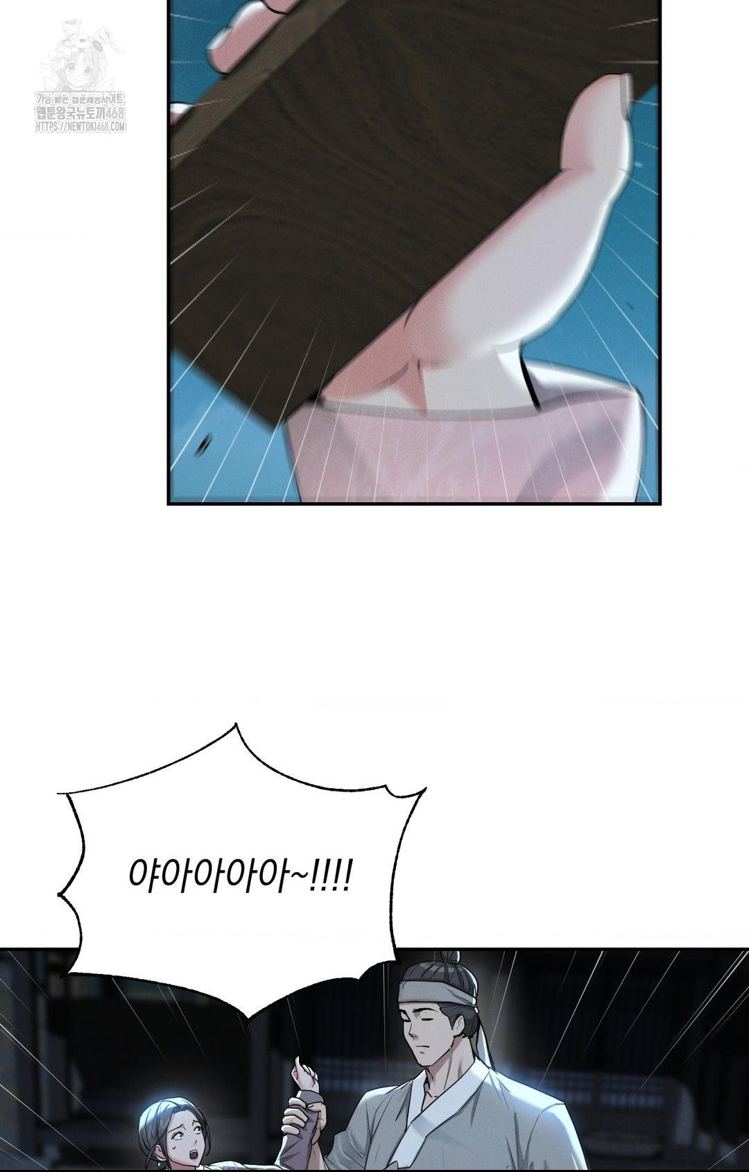 Yeoni of the Tavern Raw Chapter 5 Page 13