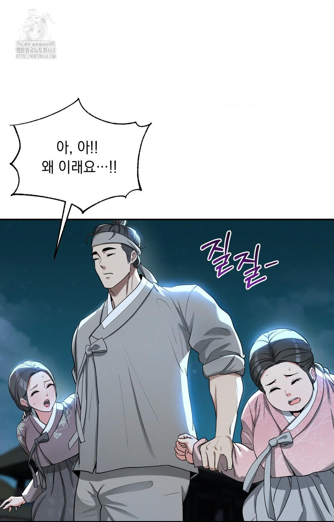 Yeoni of the Tavern Raw Chapter 5 Page 16