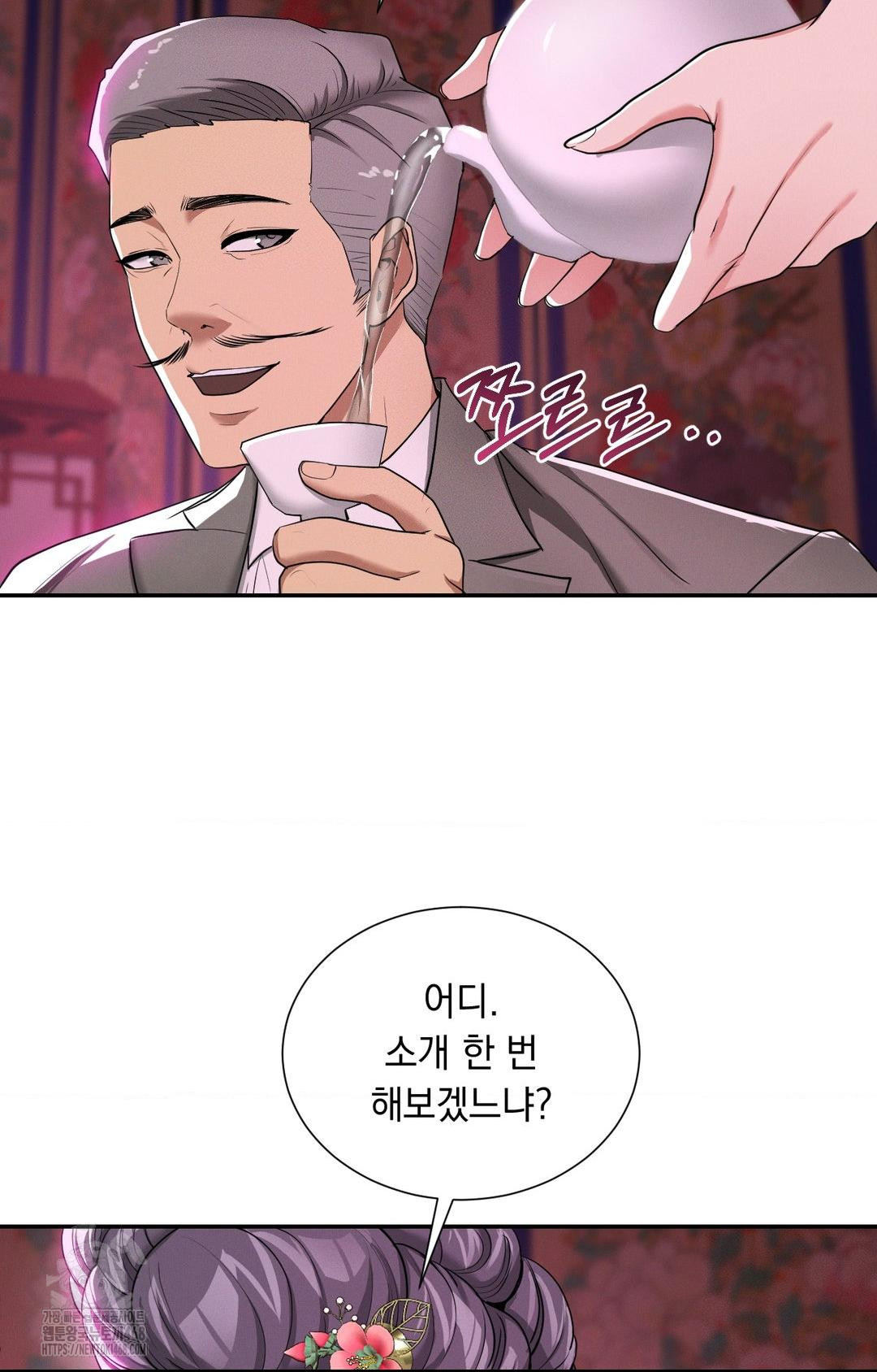 Yeoni of the Tavern Raw Chapter 5 Page 24
